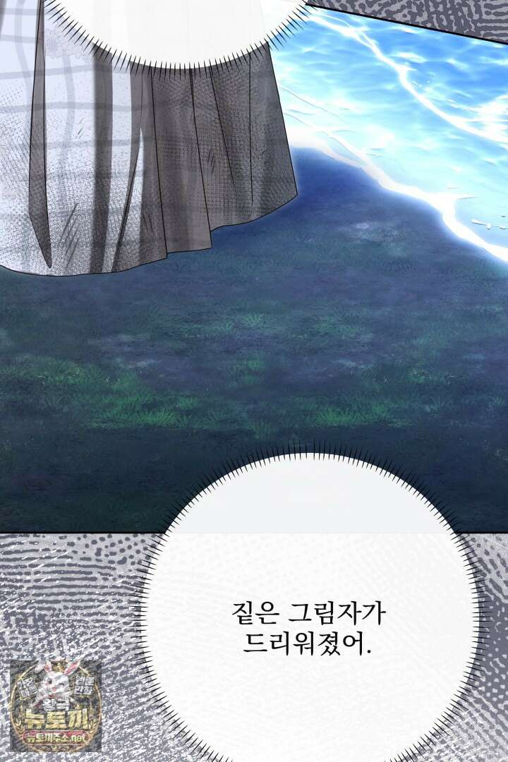 새벽의 소네트 23화 80