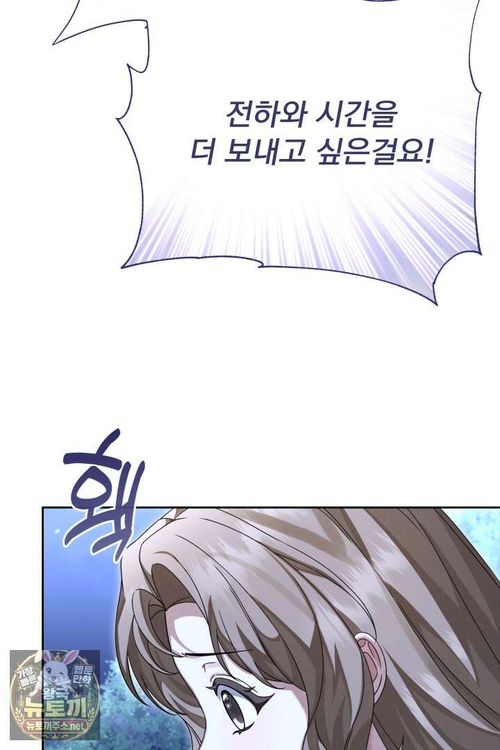 새벽의 소네트 23화 83