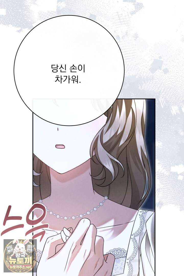 새벽의 소네트 23화 86