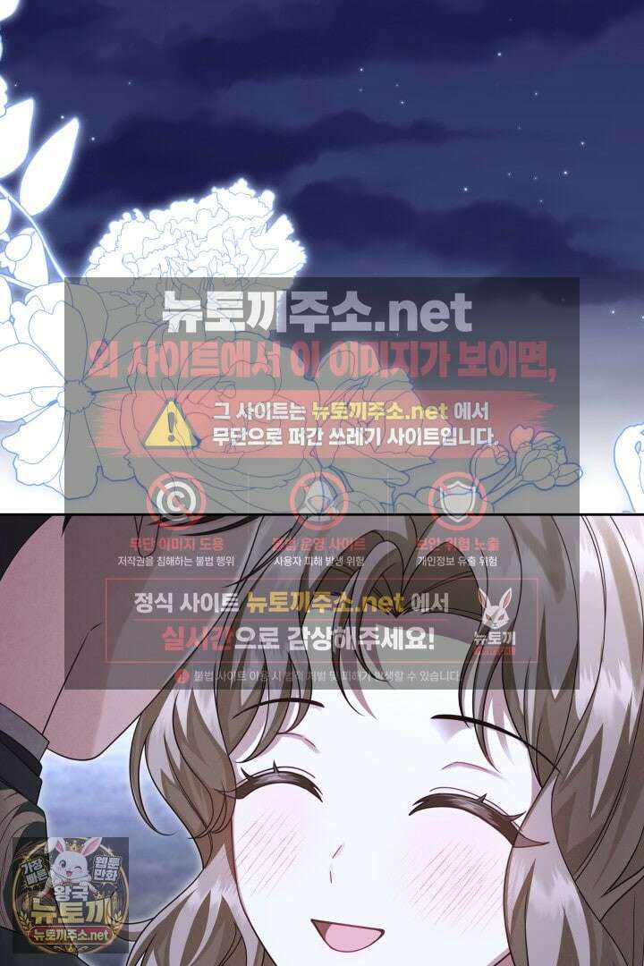 새벽의 소네트 23화 100