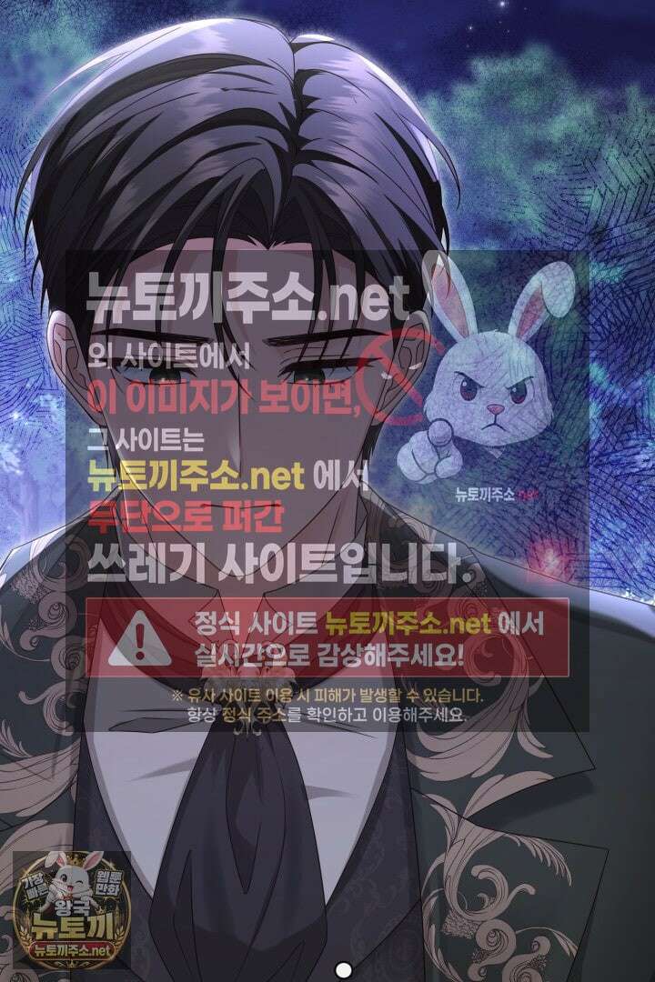 새벽의 소네트 23화 112