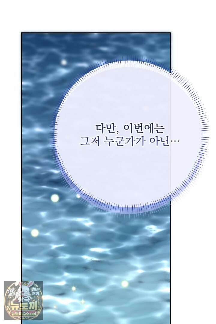 새벽의 소네트 23화 117