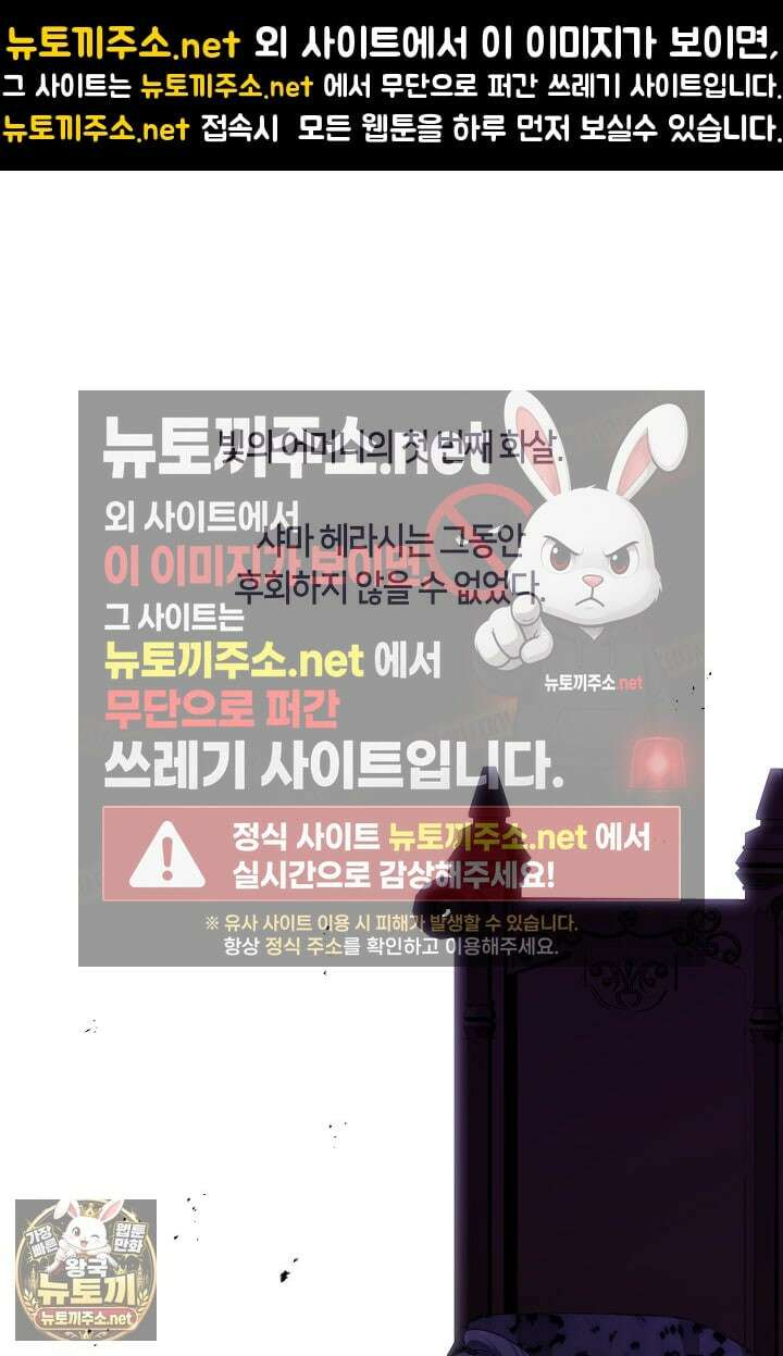 그 악녀를 조심하세요! 특별외전 9화 1