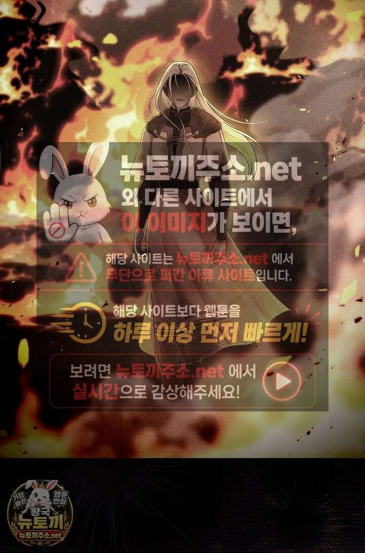 그 악녀를 조심하세요! 특별외전 9화 4