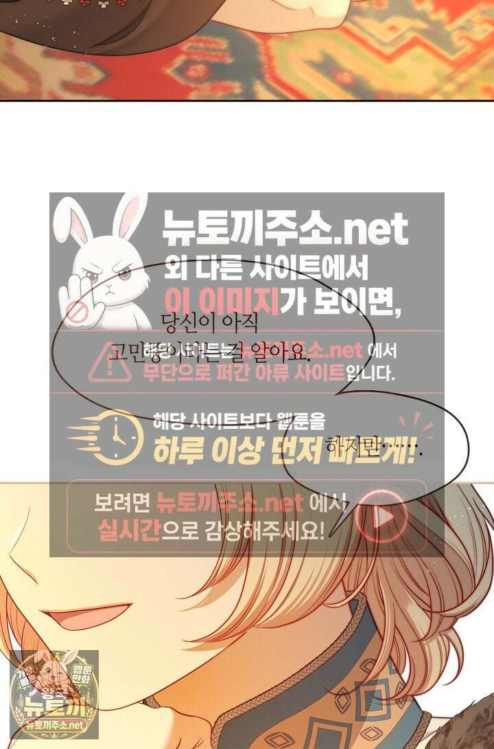그 악녀를 조심하세요! 특별외전 9화 20
