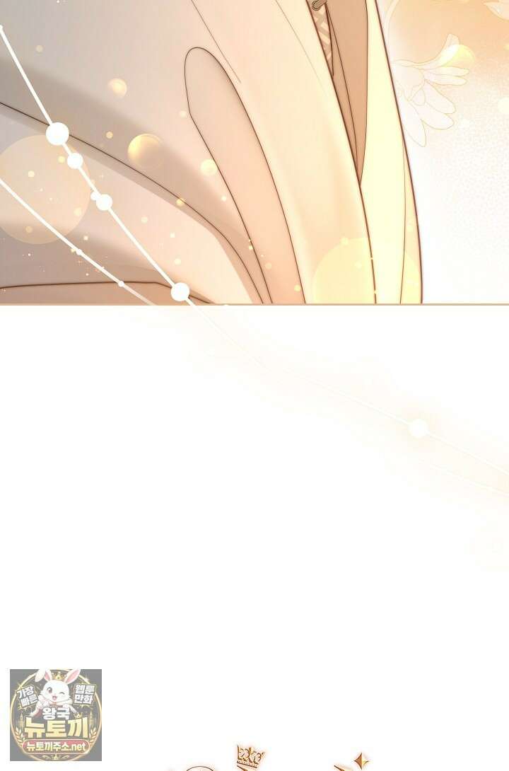그 악녀를 조심하세요! 특별외전 9화 23