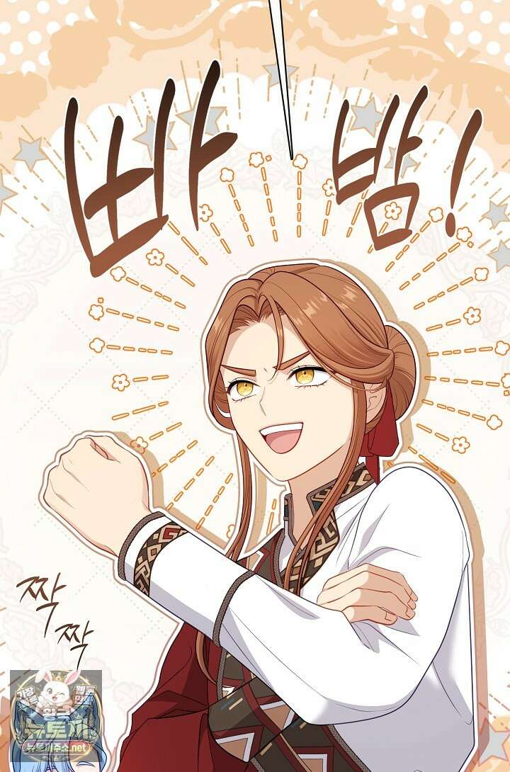 그 악녀를 조심하세요! 특별외전 9화 25
