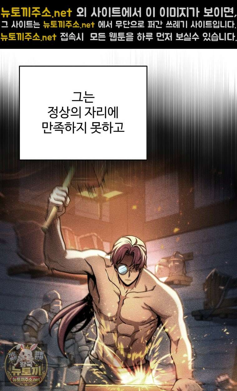 레벨업 못하는 플레이어 228화 4