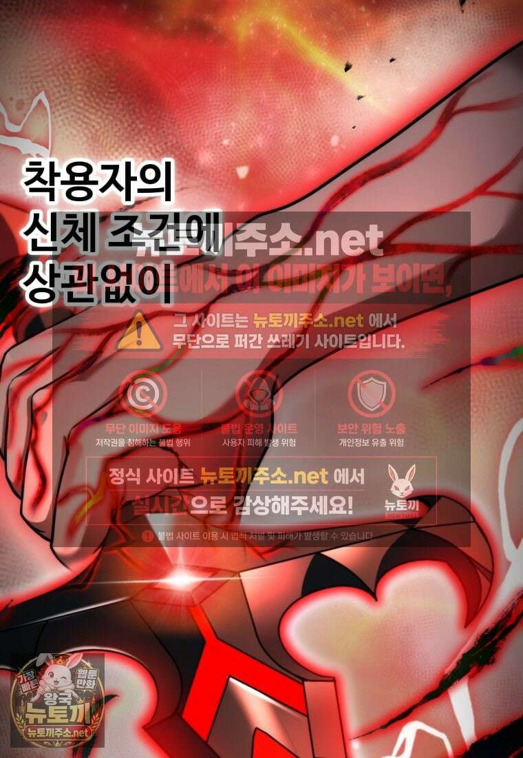 레벨업 못하는 플레이어 228화 7