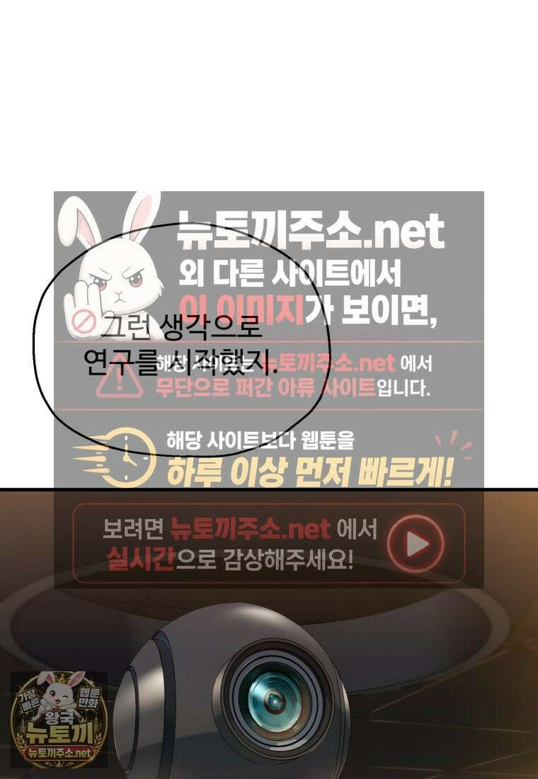 레벨업 못하는 플레이어 228화 11