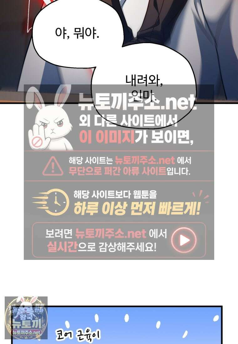레벨업 못하는 플레이어 228화 18