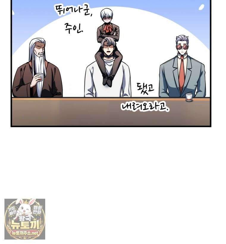 레벨업 못하는 플레이어 228화 19