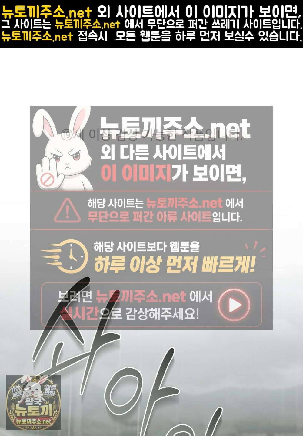 야행(夜行)  47화 1