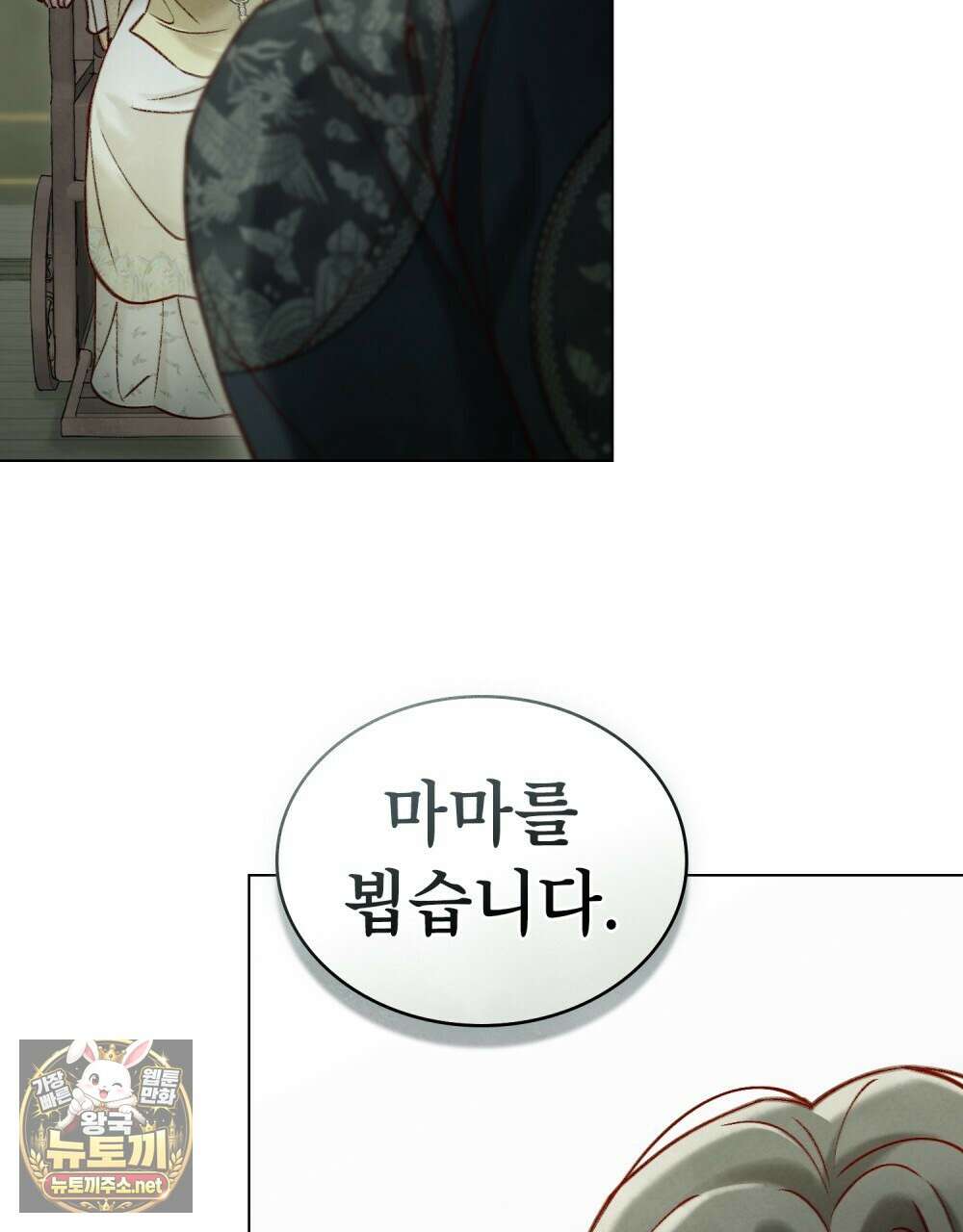 야행(夜行)  47화 4
