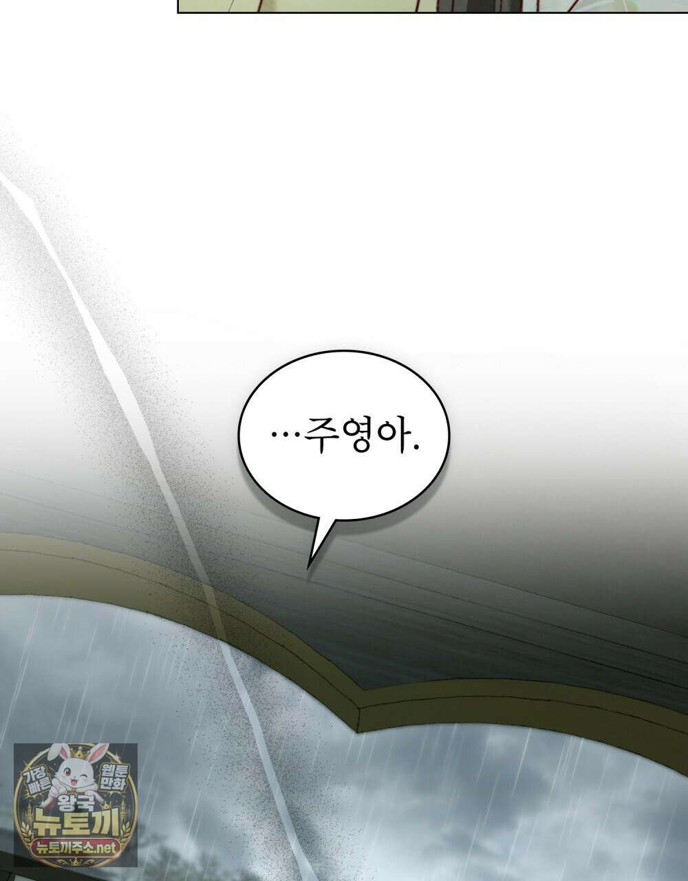 야행(夜行)  47화 6