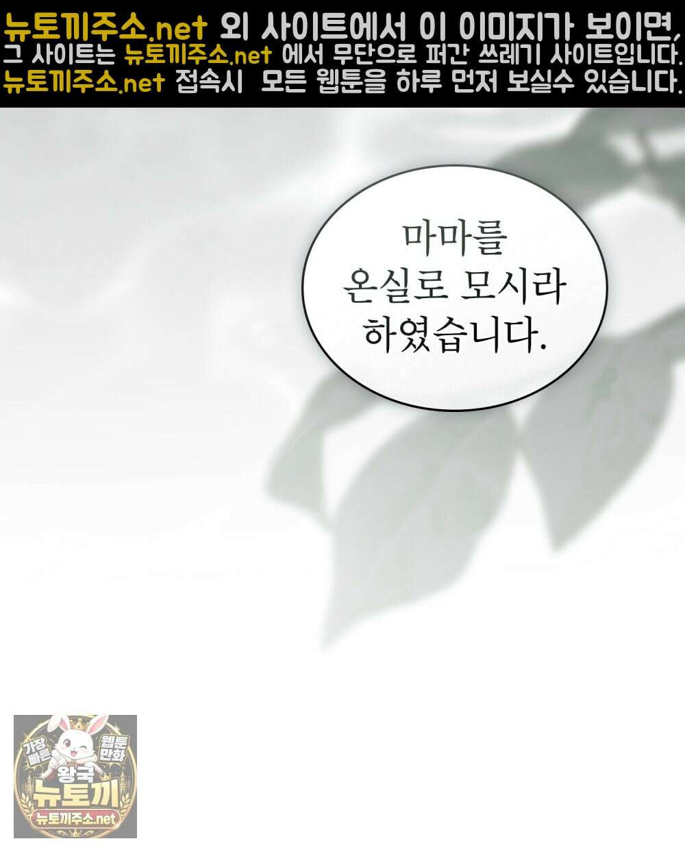 야행(夜行)  47화 9