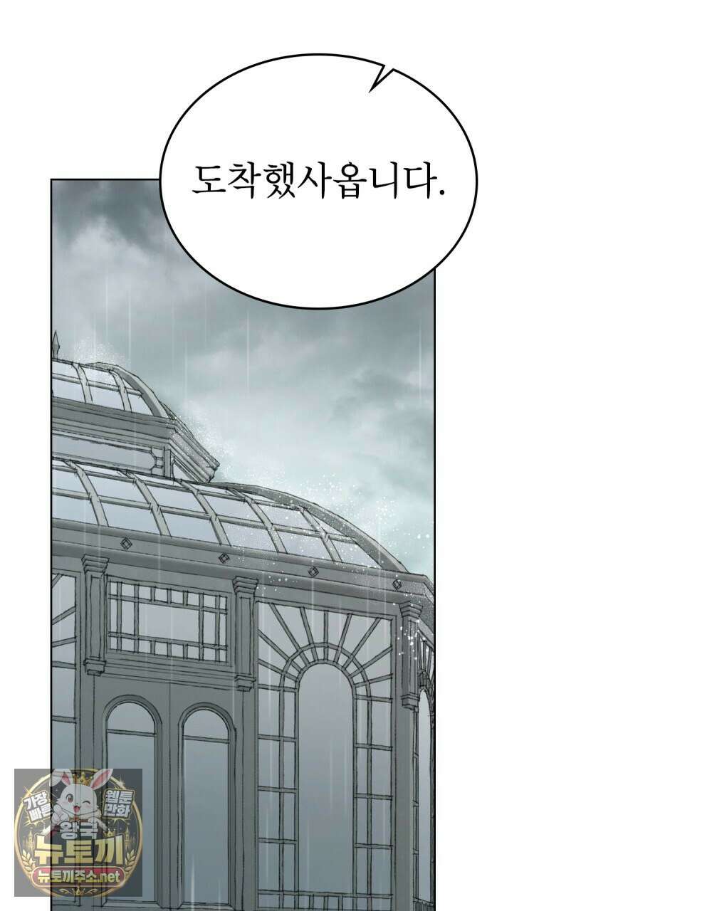 야행(夜行)  47화 16