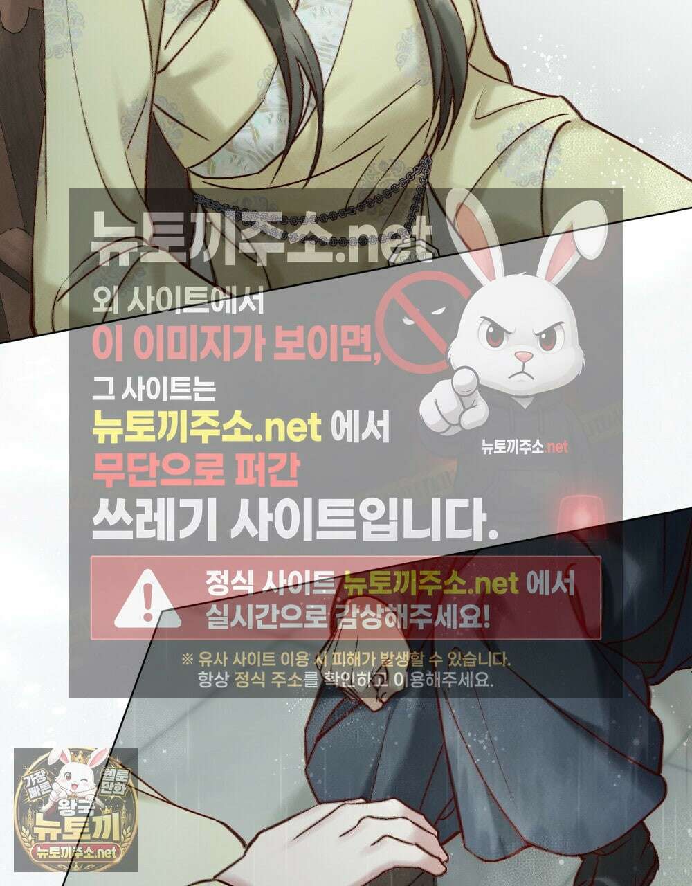 야행(夜行)  47화 20