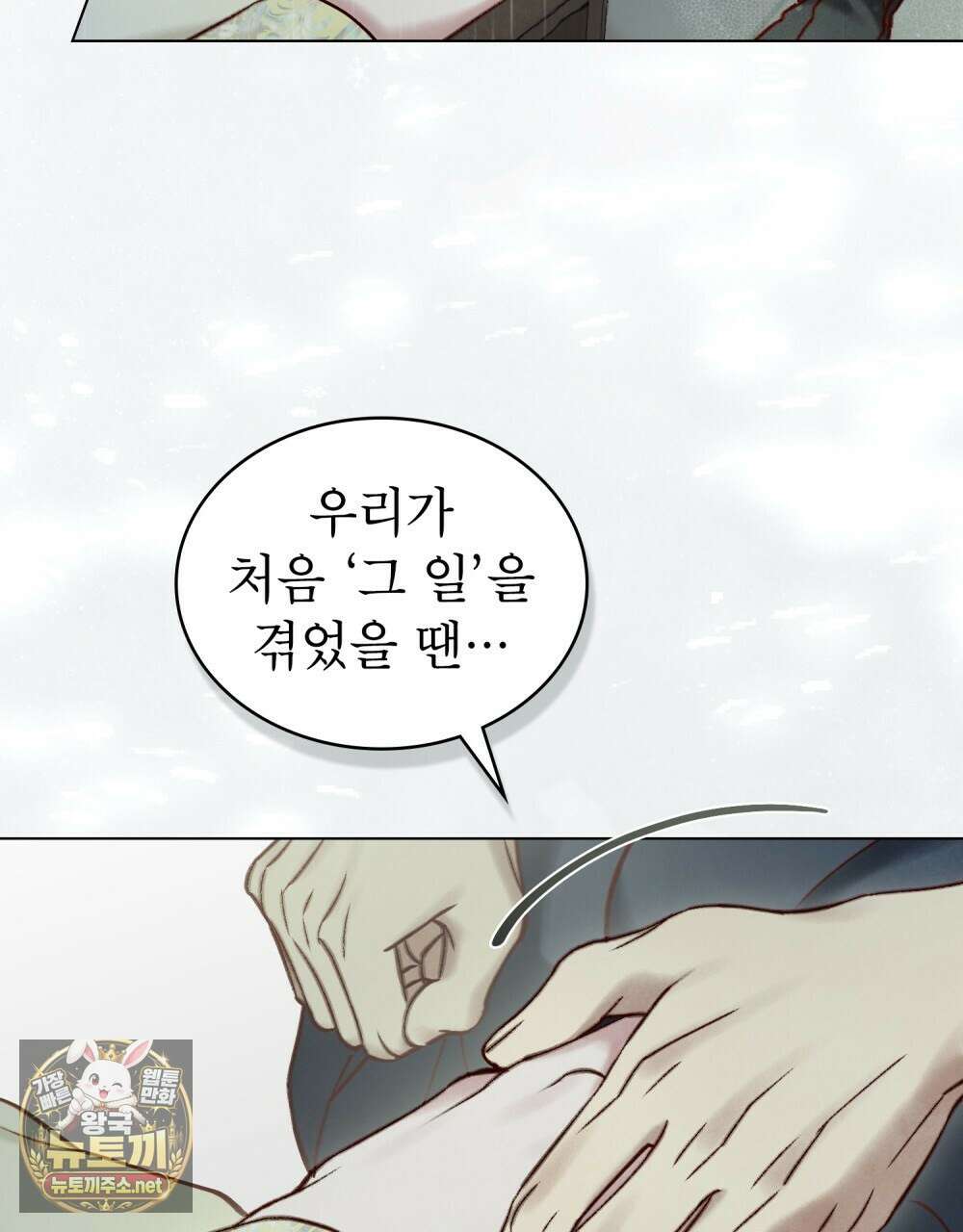 야행(夜行)  47화 21