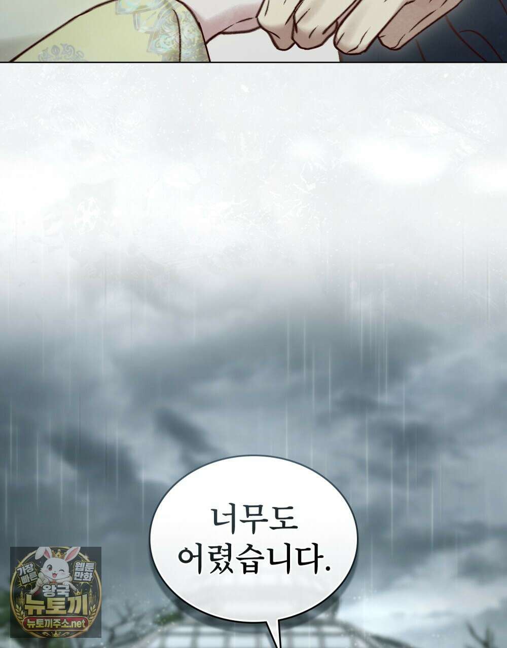 야행(夜行)  47화 22
