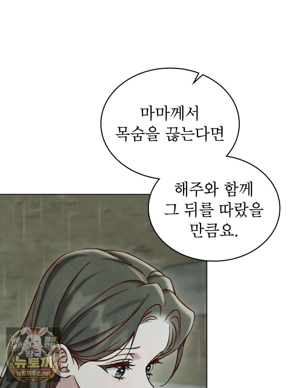 야행(夜行)  47화 24