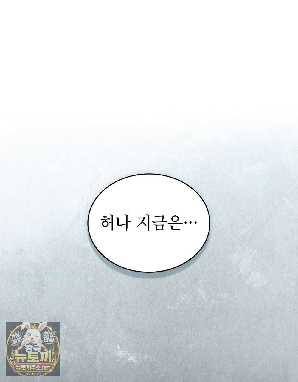 야행(夜行)  47화 26