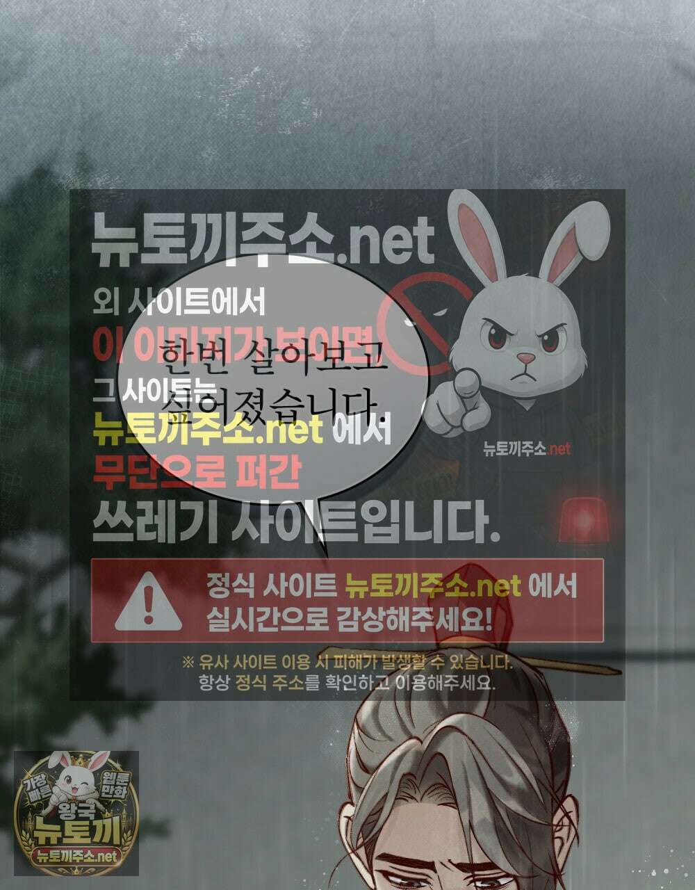 야행(夜行)  47화 27