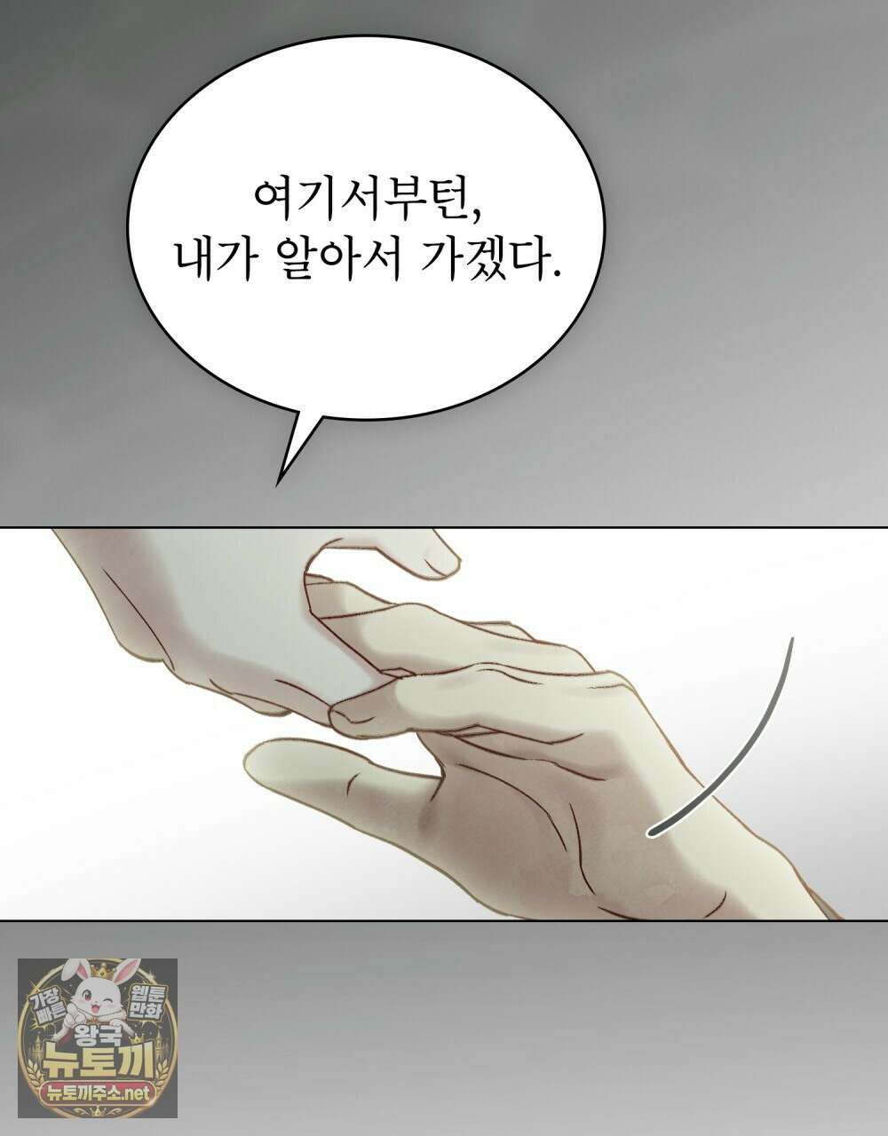 야행(夜行)  47화 32