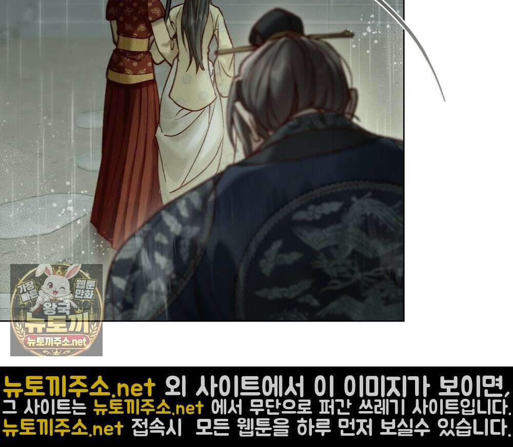 야행(夜行)  47화 34