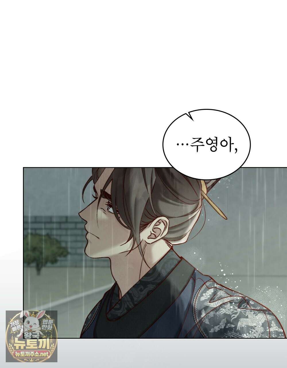 야행(夜行)  47화 35