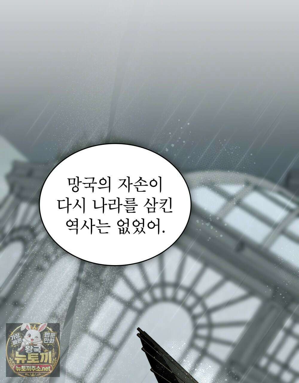 야행(夜行)  47화 36
