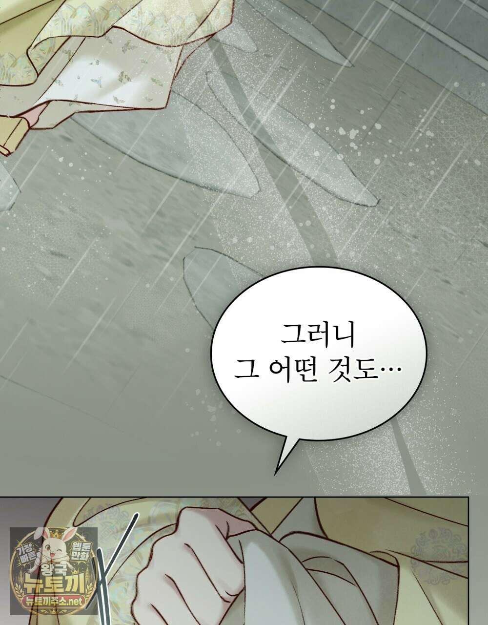 야행(夜行)  47화 38