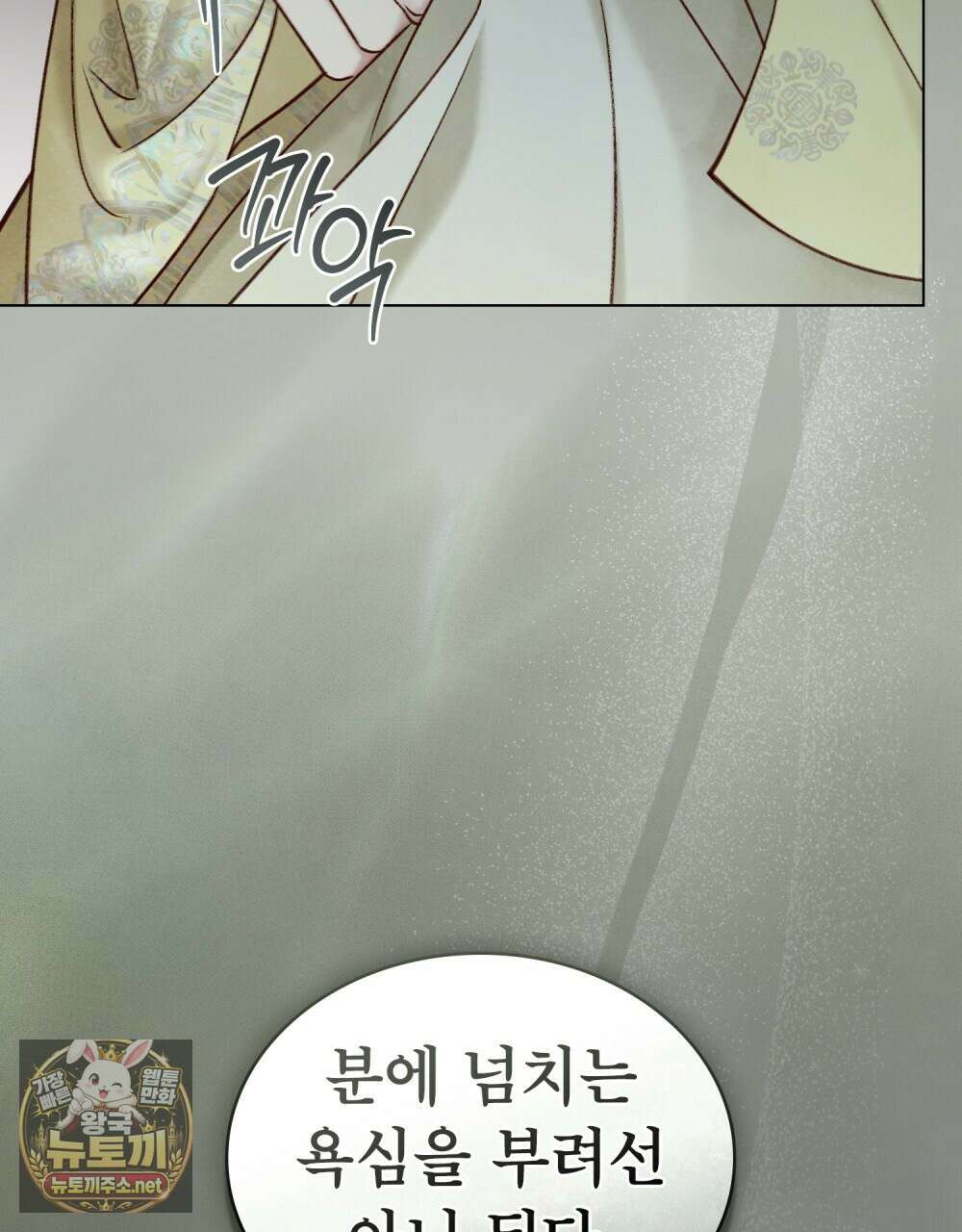 야행(夜行)  47화 39
