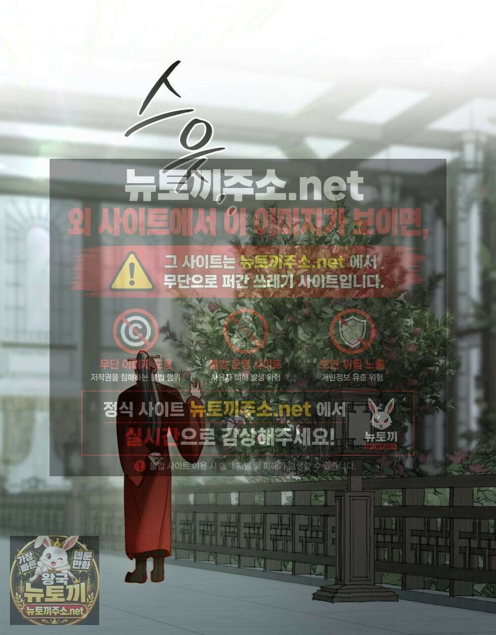 야행(夜行)  47화 42