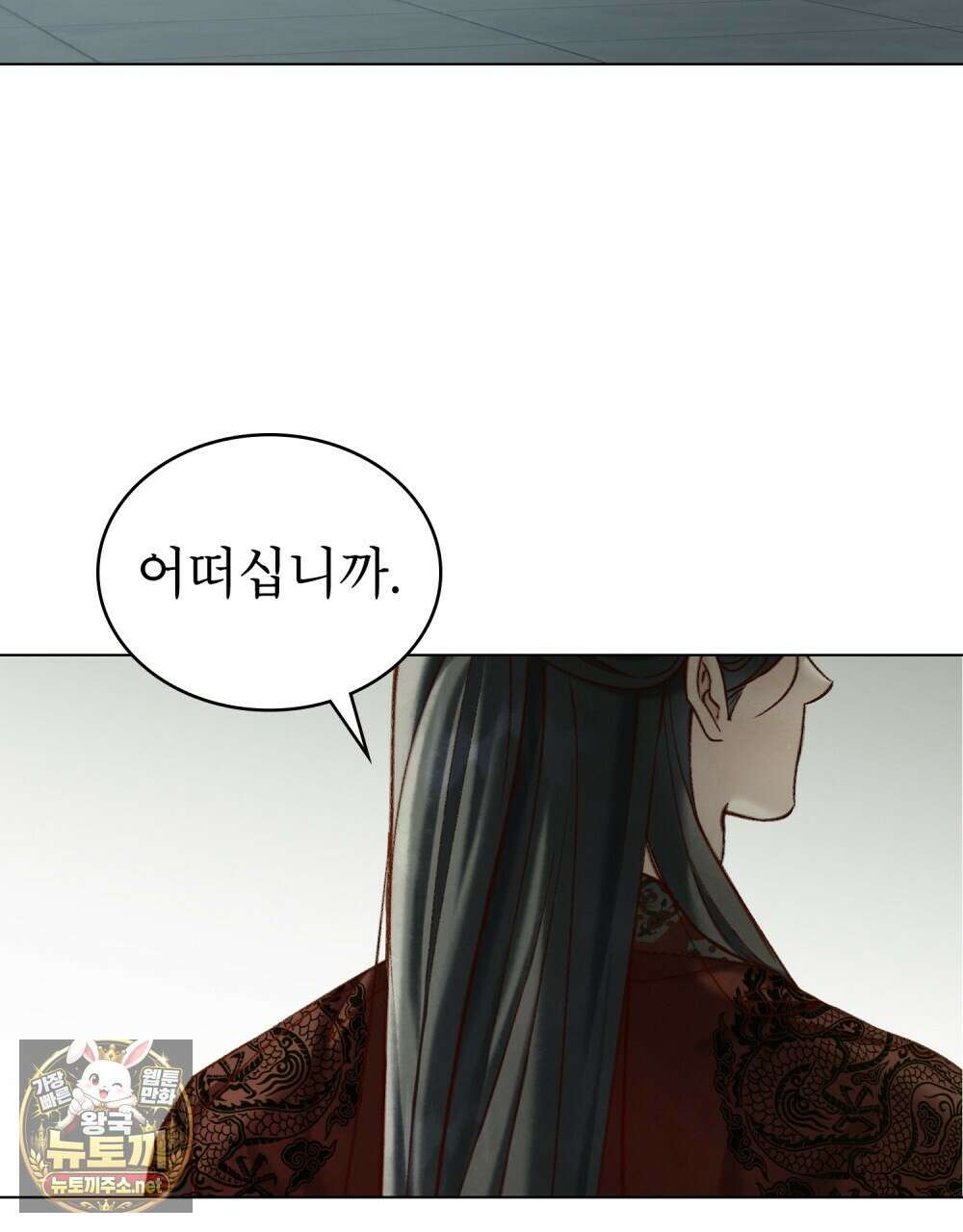 야행(夜行)  47화 43