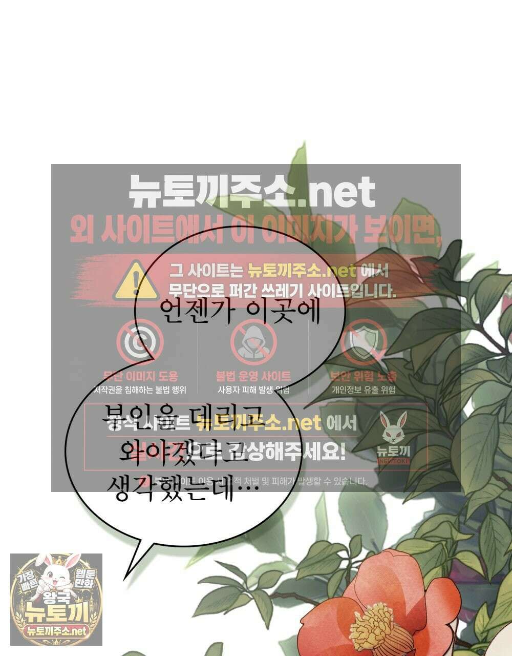 야행(夜行)  47화 45