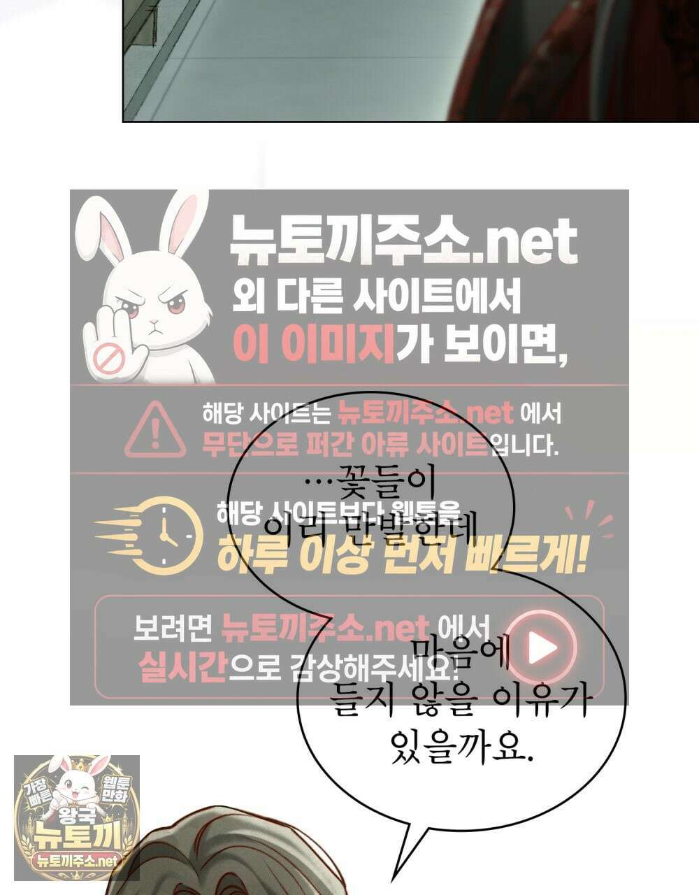 야행(夜行)  47화 49
