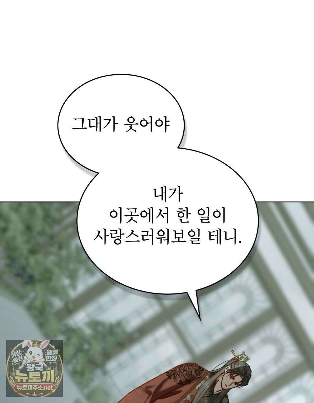 야행(夜行)  47화 52