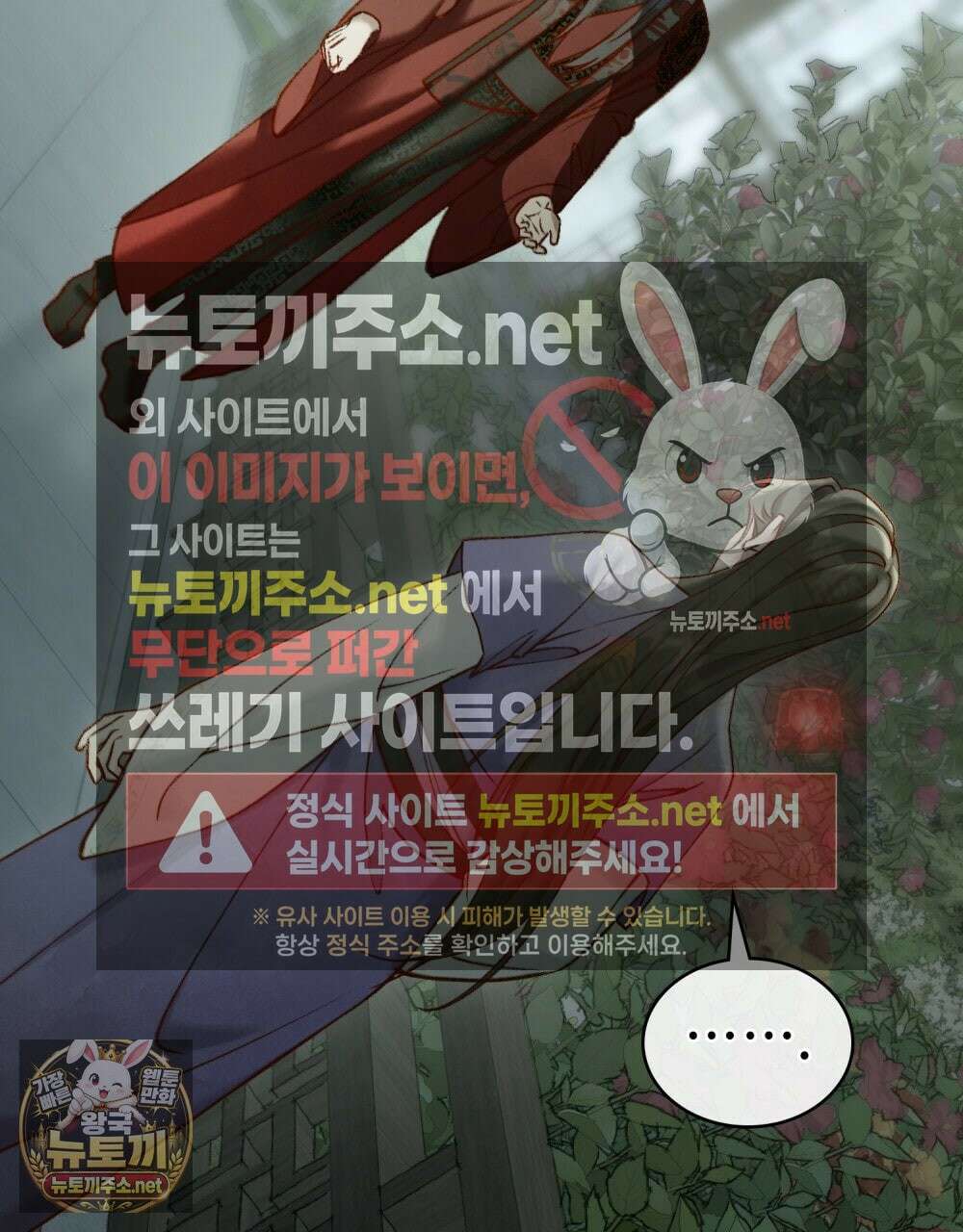 야행(夜行)  47화 53