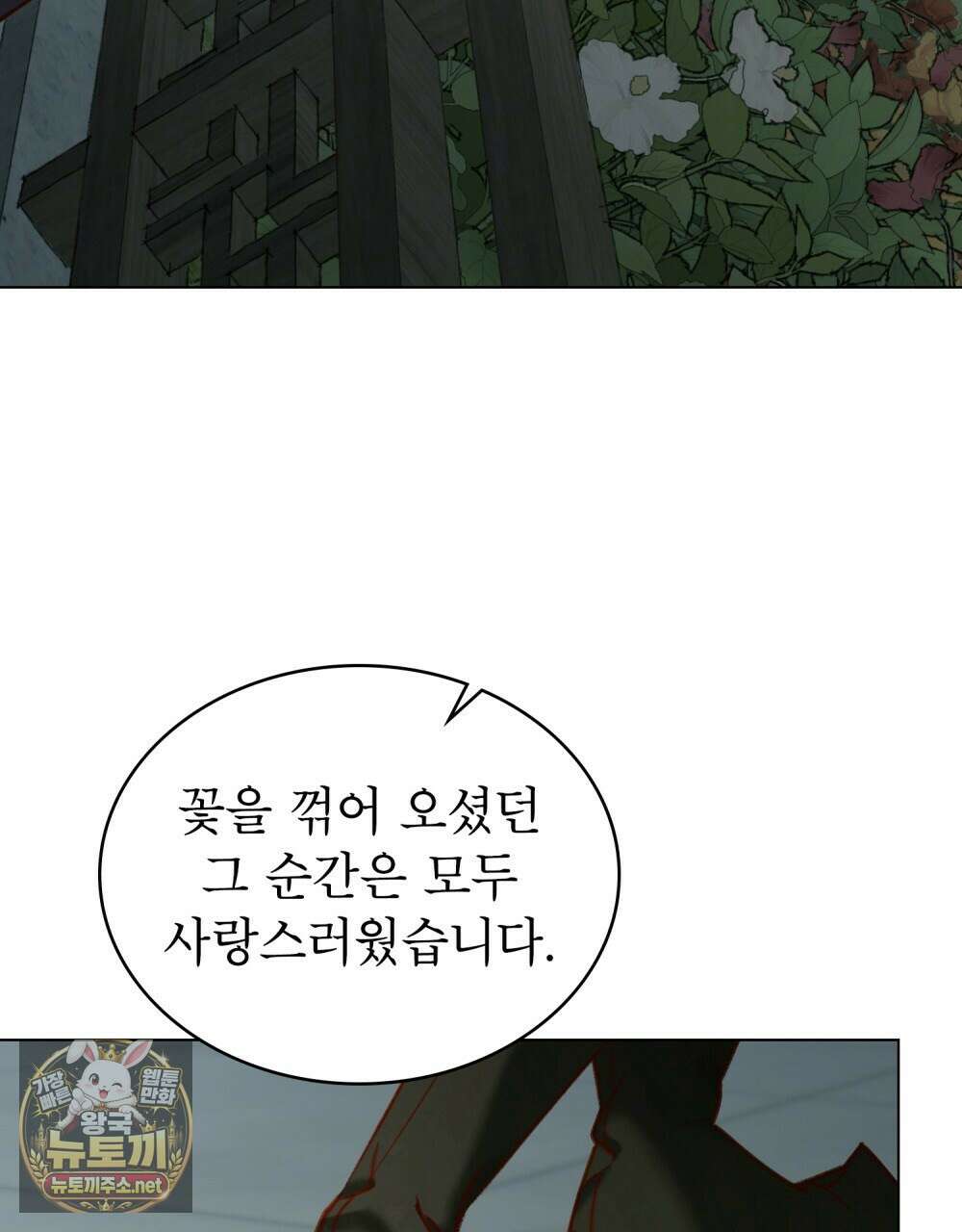 야행(夜行)  47화 54