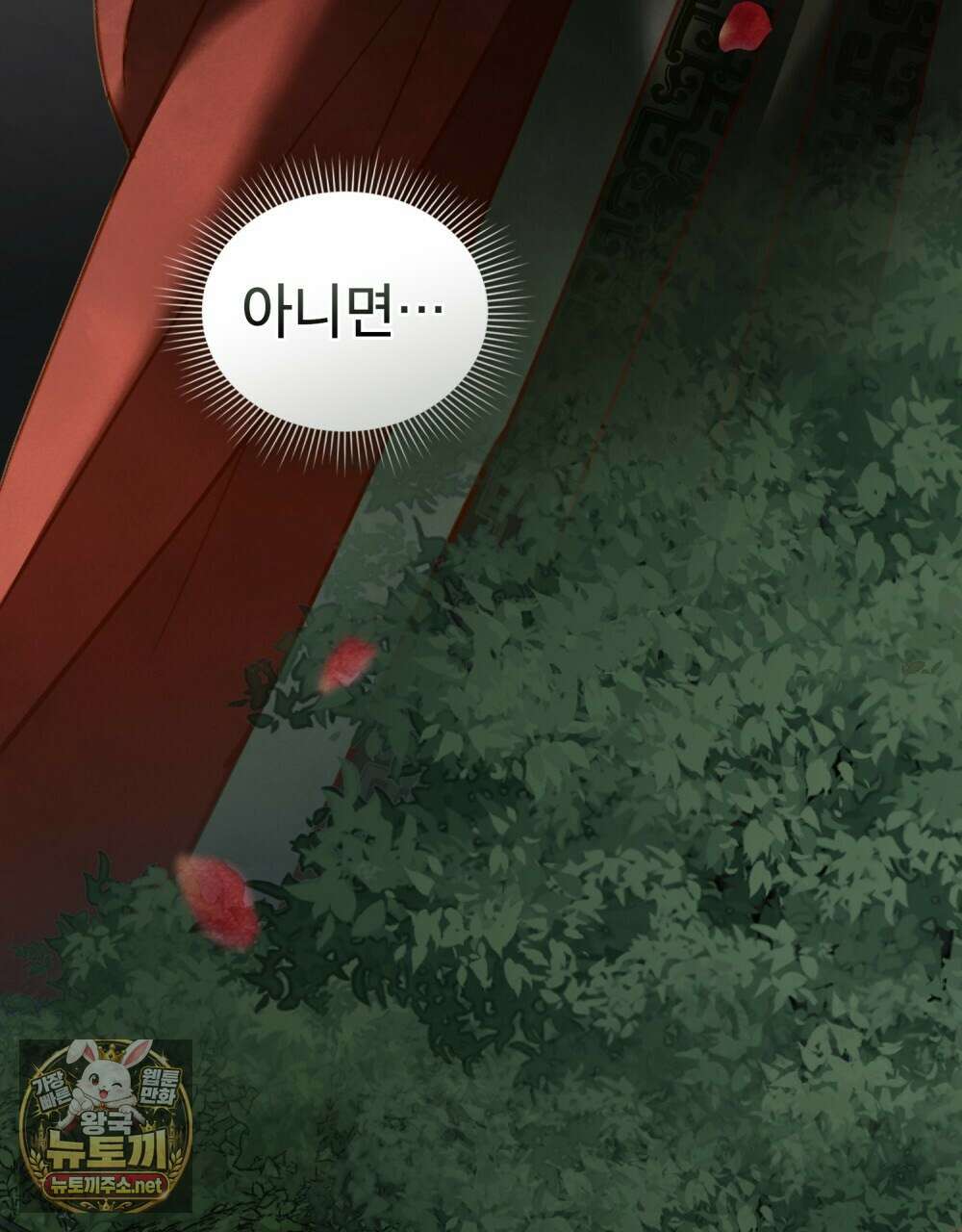 야행(夜行)  47화 58