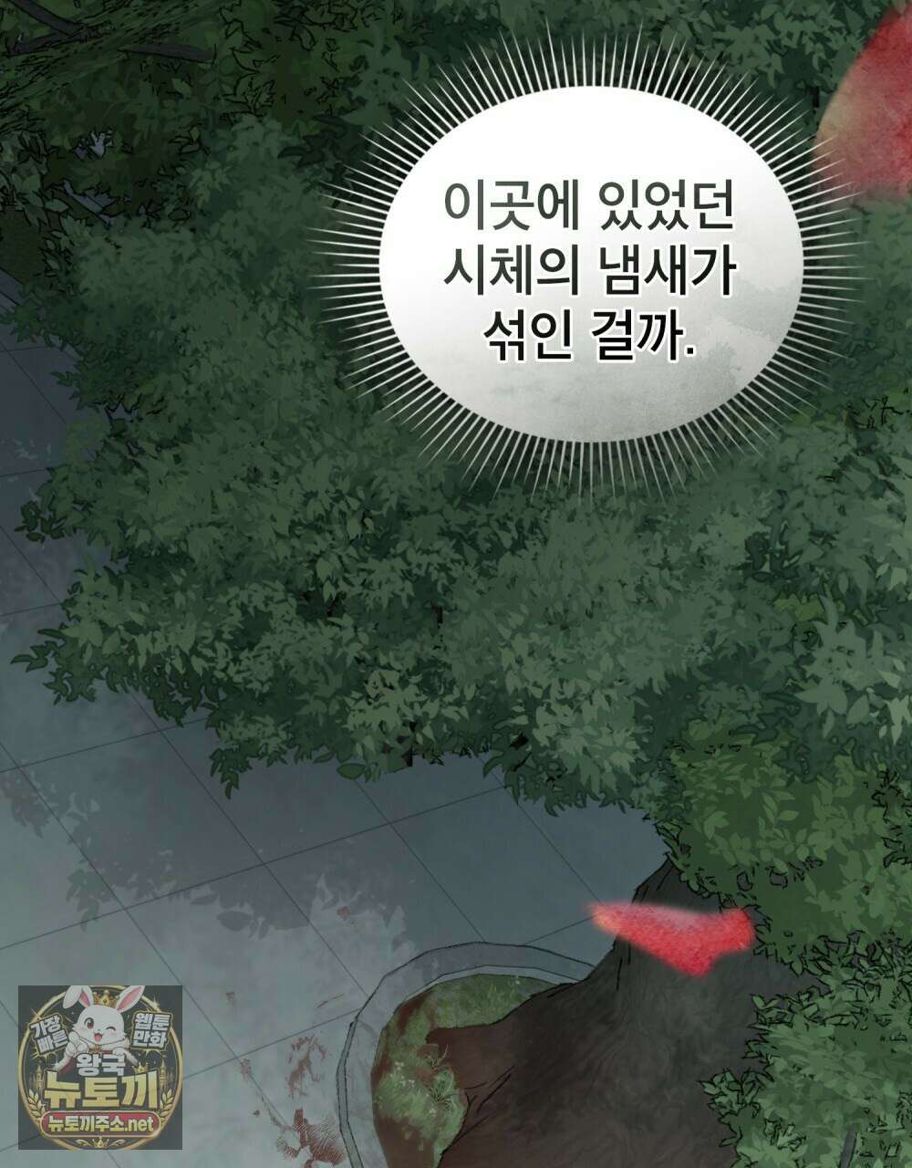 야행(夜行)  47화 59