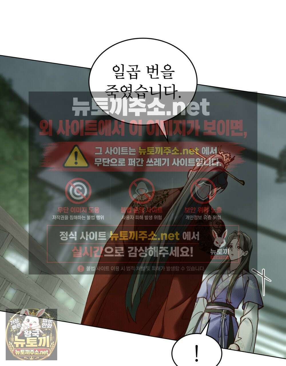 야행(夜行)  47화 62