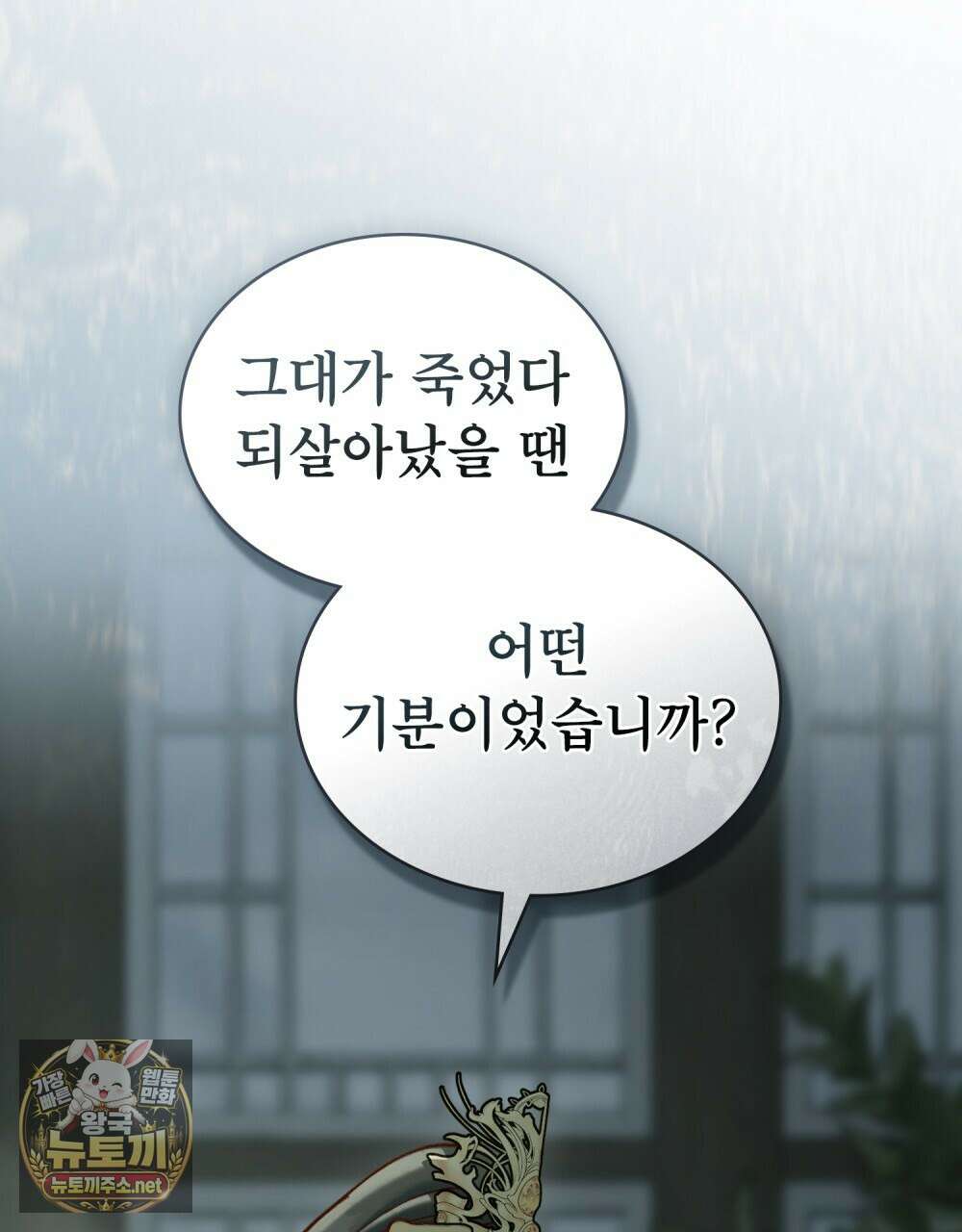 야행(夜行)  47화 64