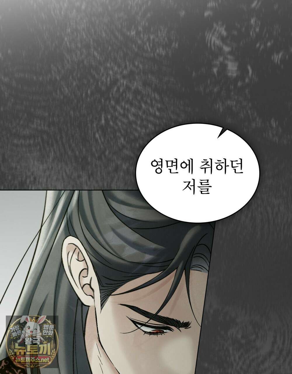 야행(夜行)  47화 66