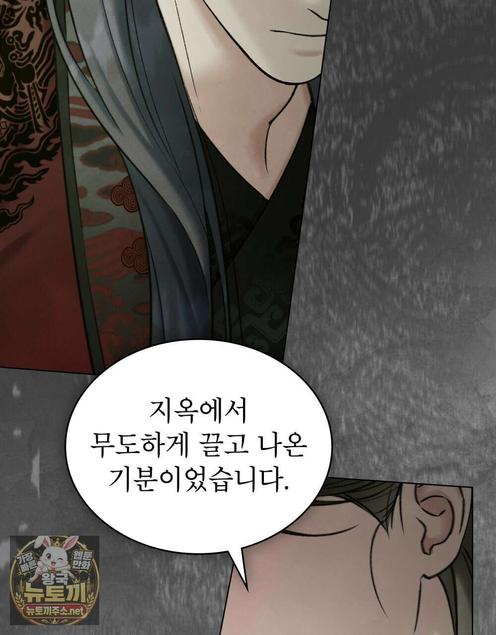 야행(夜行)  47화 67