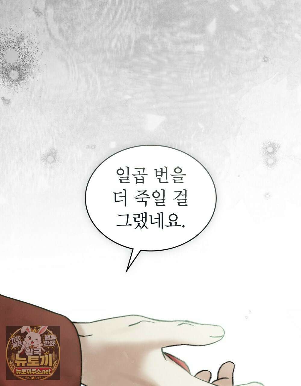 야행(夜行)  47화 69