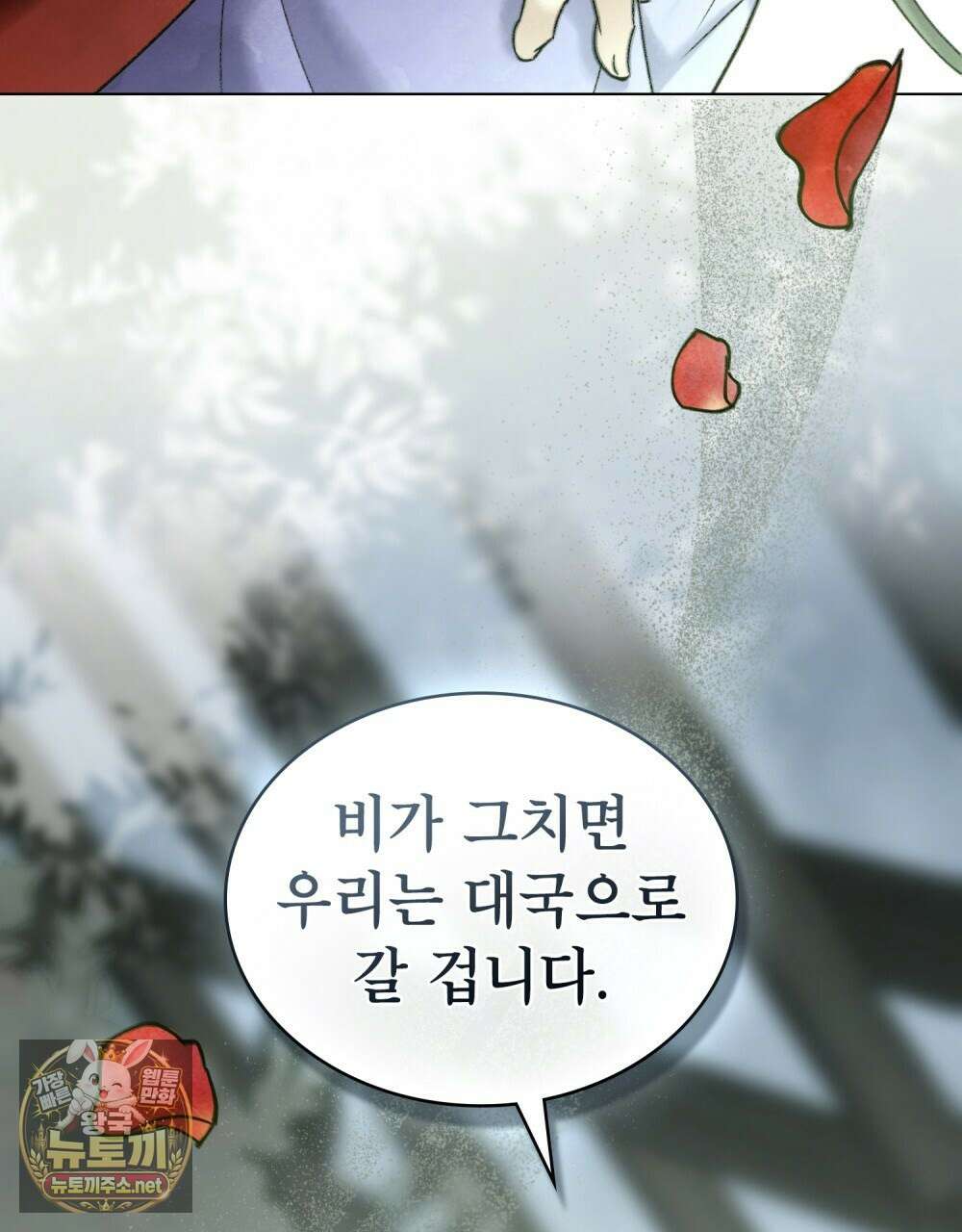 야행(夜行)  47화 72