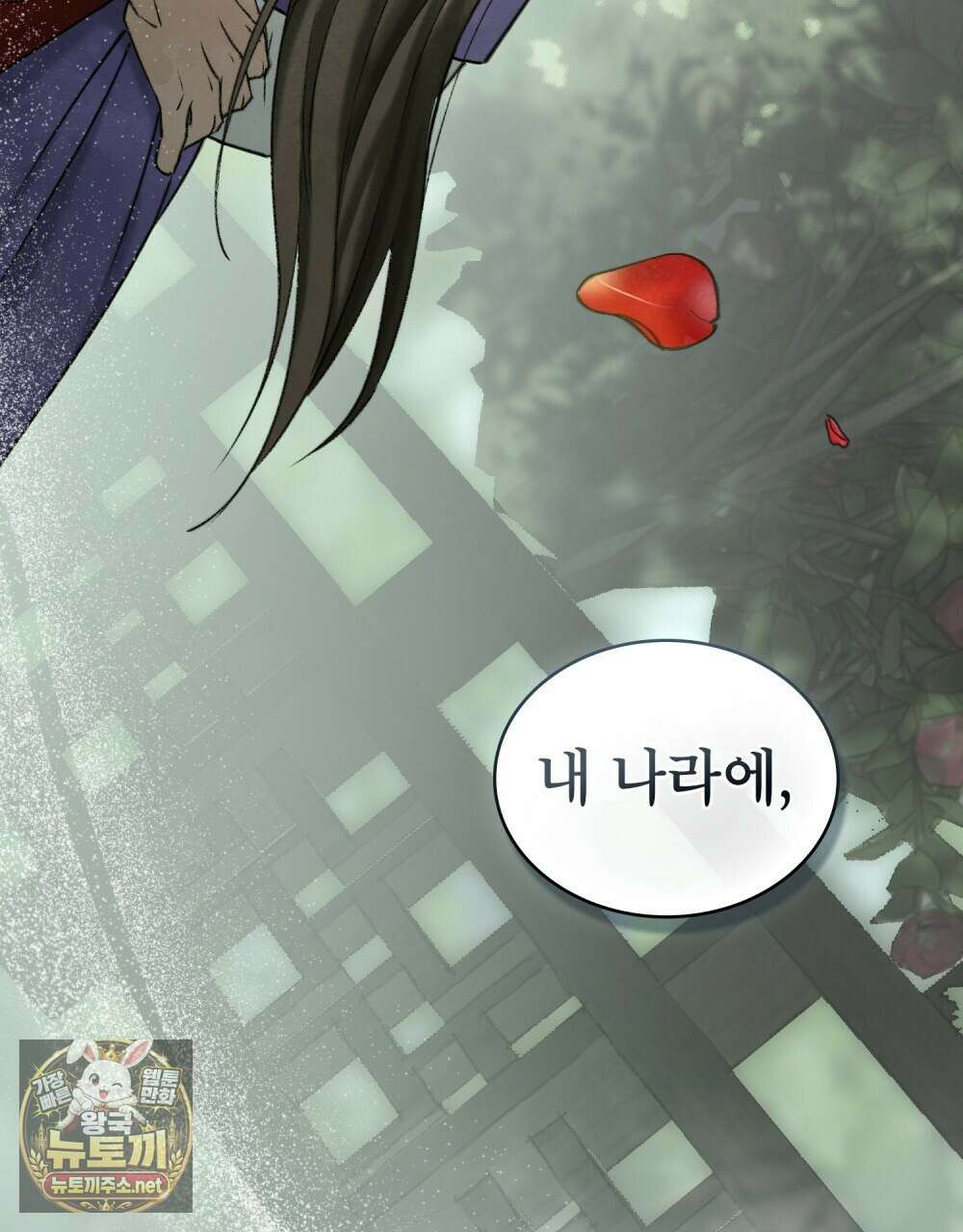 야행(夜行)  47화 74