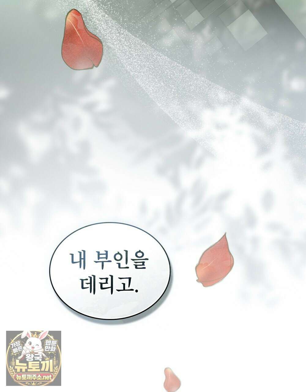 야행(夜行)  47화 75